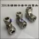 304卡套弯头接头不锈钢卡套弯通卡套弯头接头
