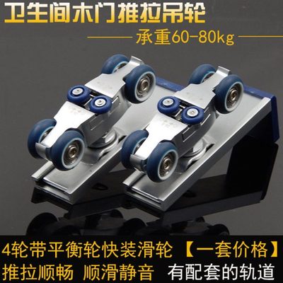 木门吊轮厨房门卫生间阳台客厅推拉门轨道带平衡侧滑轮加重型配件