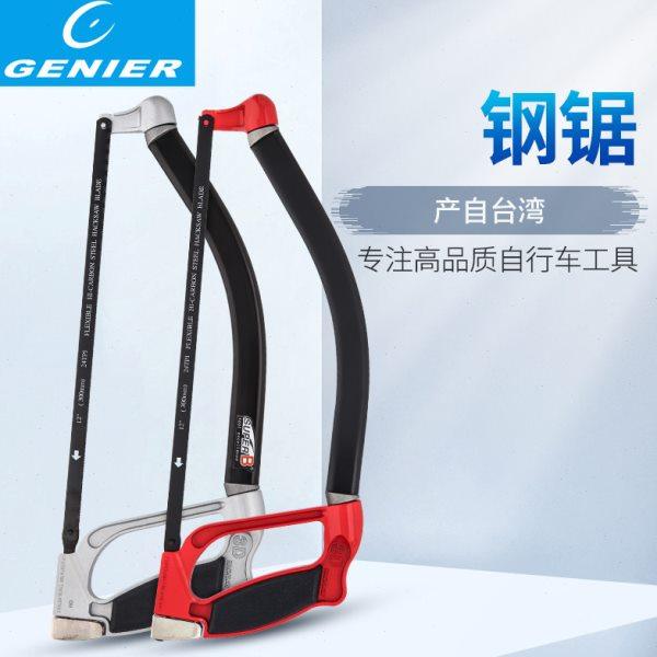 自行车工具 台湾 GENIER 保忠 碳纤维前叉竖管截管工具 钢锯 碳锯,自行车/骑行装备/零配件,更多修车工具,淘宝优惠券,粉丝福利购,淘宝优惠卷