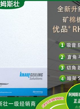 阿姆斯壮矿棉板优品RH99办公室吊顶吸音板600x600装饰天花W1080