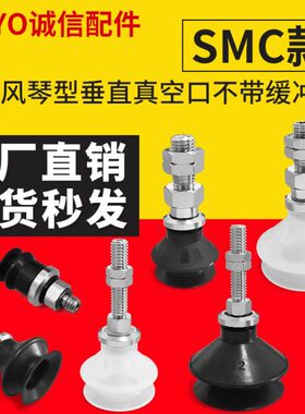 怡合达真空吸盘气动吸嘴WEJ03-D20/D25/D32/D40/D50-WEM11-A6/A8