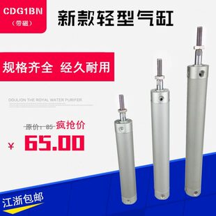 C带磁轻型机械手气缸CDG1BN20 550AZ 120Z 250Z