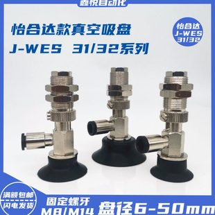 机械手真空吸盘J D25 30侧边进气工业气动配件 S31 怡合达款