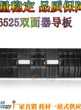 SC适用京瓷FS-6025 6030 6525 6530侧门 双面器导板 双面器导纸板
