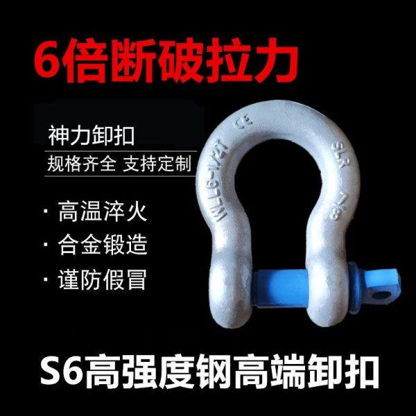 6倍卸扣高强度S6卸扣卡环马蹄卡扣重型吊耳弓形型卸扣神力6倍卸扣,搬运/仓储/物流设备,卸扣/锁扣/吊环/套环/吊钩,淘宝优惠券,粉丝福利购,淘宝优惠卷