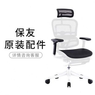 B金卓金典全原装 配件维修更换轮子扶手头枕网布等 保友金豪E