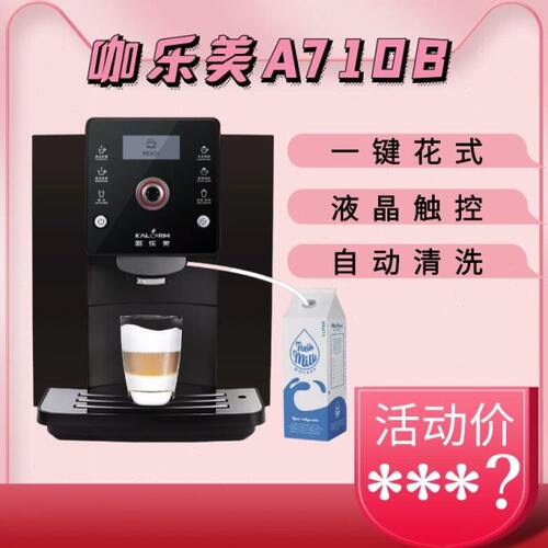 7咖键乐一B美全自动意式咖啡机卡布基诺智能触摸屏10a商用式