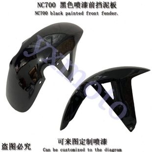 NC750摩托街车前后挡泥板后沙板挡泥瓦碳纤 NC700S NC700 NC700X