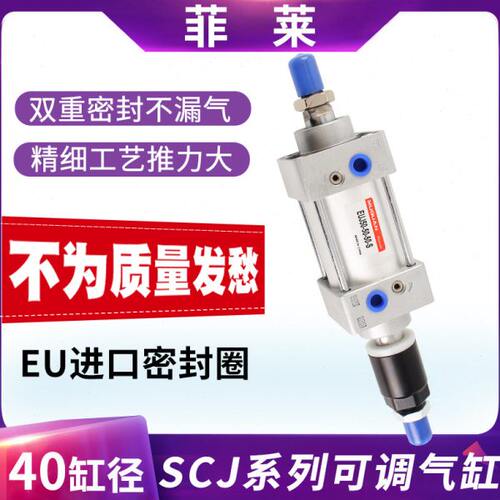 行75径5-SCJ10带40/程标准150-可调节1250//气动冲床气缸/S0磁/25
