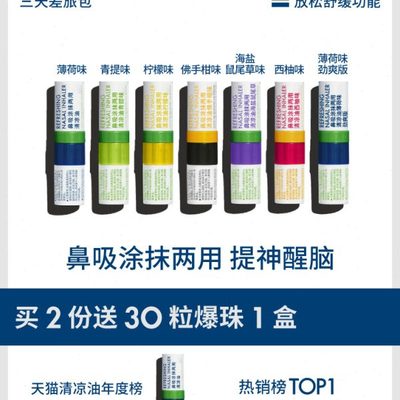 lessgo鼻吸鼻通提神醒神清凉油鼻塞通鼻开车犯困防困神器鼻通棒