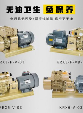 好利旺 ORION 真空泵KRX6-P-VB-03