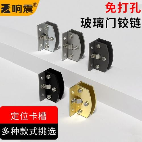 玻璃门铰链柜门合页亚克力板活页折页和叶荷叶铰五金配件大全专用