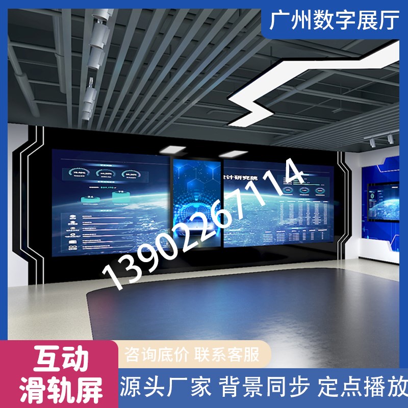企业展厅互动滑轨屏o左右移动智能解说电视广告电动大屏上下开合