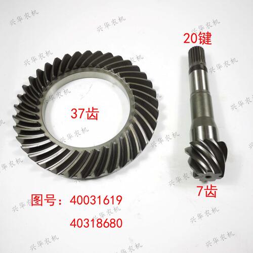 70LS7-40/0锥齿410配盆30型号星拖拉机桥齿齿套轴19前P二37416乐