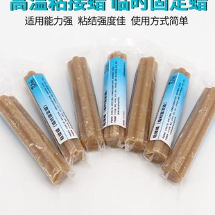 临时固定样品粘结蜡金属金相样陶瓷晶体固态高温粘接蜡蜡研磨抛光