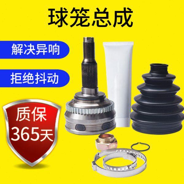 适配奇瑞瑞虎3XEV外球笼内球笼半轴内外囚笼总成三叉修理包防尘套