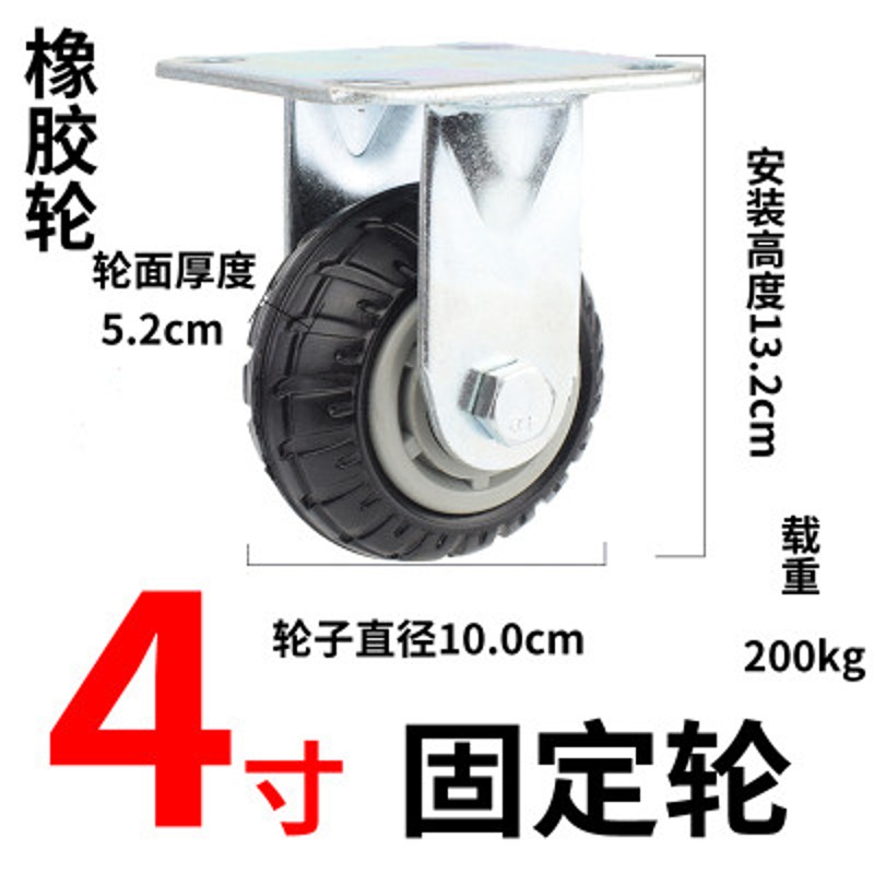 6寸静音橡胶轮万向轮轮子重型手推车平板车脚轮4寸U5寸8小推车轱