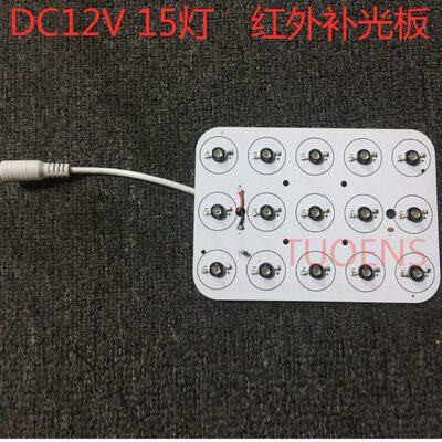 补光灯6光补光灯/9补/灯085红外60光15板红外红外mn40  颗板补