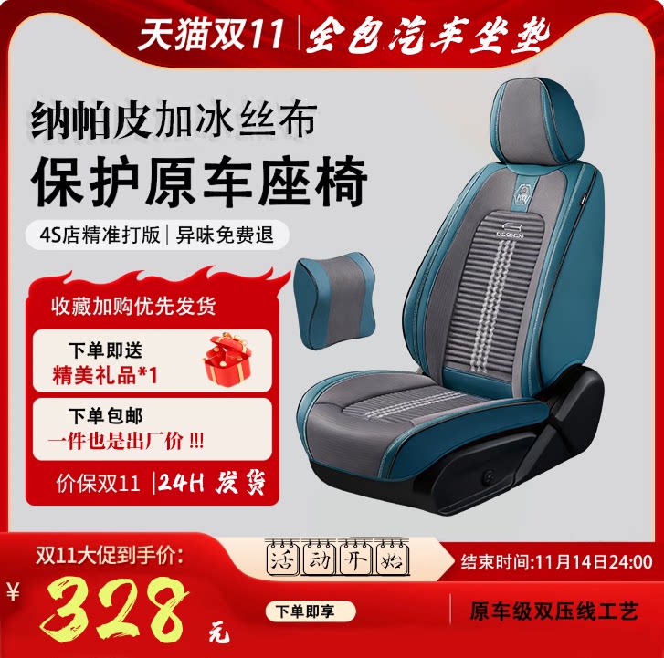 新款四季通用纳帕皮加冰丝亚麻布填充物苦荞壳通用全包汽车座套垫