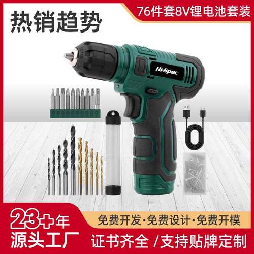 新款8V锂电钻多功能家用套装电动工具充电式手电钻打洞钻孔拧螺丝