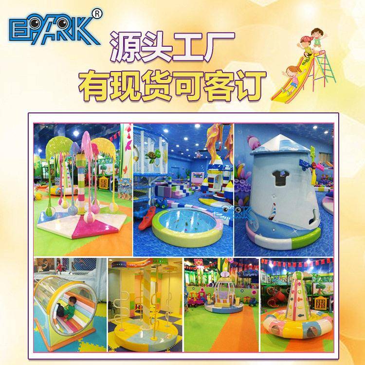 大型室内淘气堡游乐场设备儿童游乐园商场幼儿园蹦床公园设施厂家