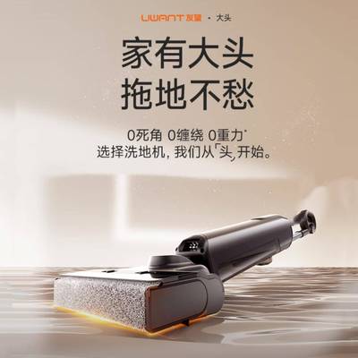 uwant友望大头洗地机DX200家用手持洗拖吸一体自动清洗智能洗拖机
