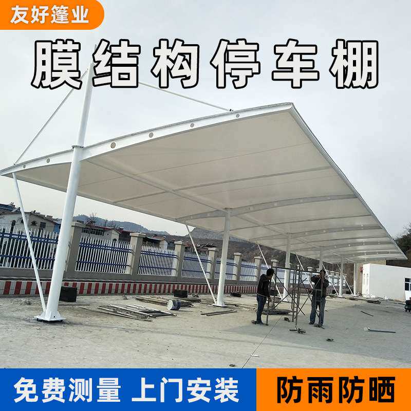 停车棚膜结构雨棚 户外防风防雨防晒停车充电桩车棚厂家直供钢构