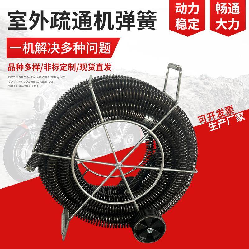 30mm室外疏通机弹簧下水道疏通器工具加粗加密软轴弹簧钢丝鞭硬簧