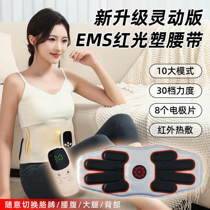 懒人腹肌贴美塑仪EMS微电流健腹按摩腰带加热动腰带热敷暖宫甩脂