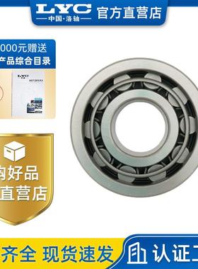 LYC 洛轴 NU2240EM/C3 圆锥破碎机专用轴承 采用特殊耐高温处理