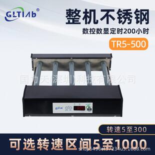 国力天GLTLab整机不锈钢实验室数控滚轴混匀仪 滚瓶机 TR5-500