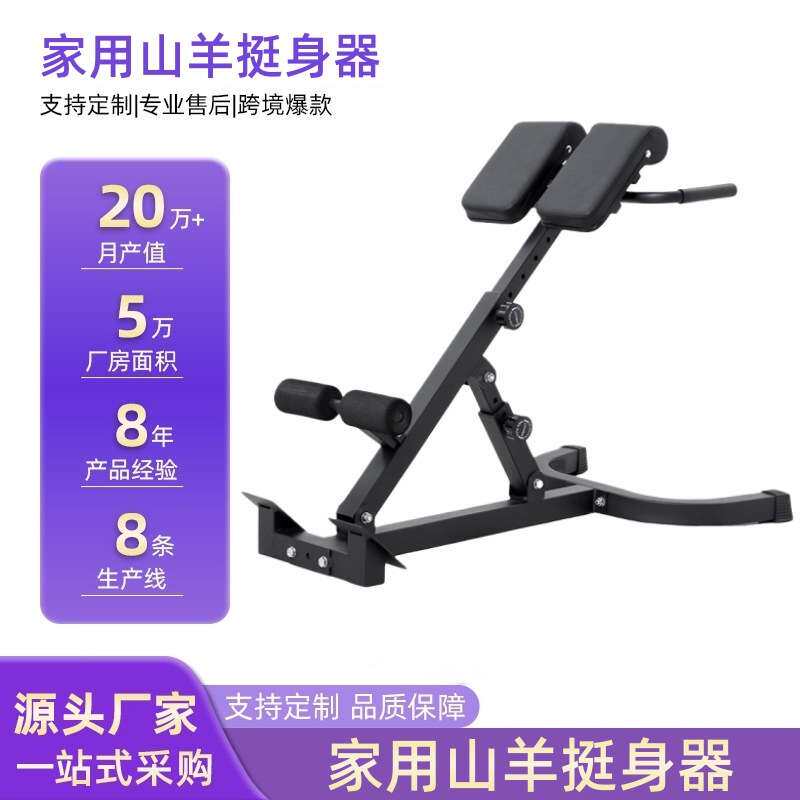 家用山羊挺身器罗马椅商用折叠腰部臀部训练器多功能健美健身器材