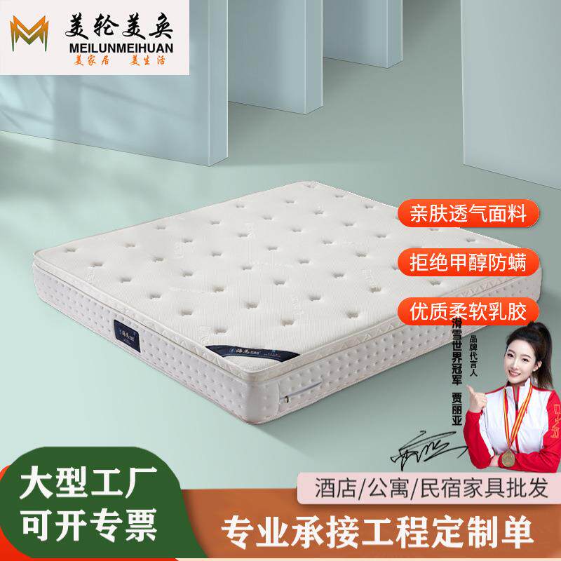 床垫1米2柔软1.8米舒适加厚家用乳胶天丝面料席梦思1.5米儿童床垫