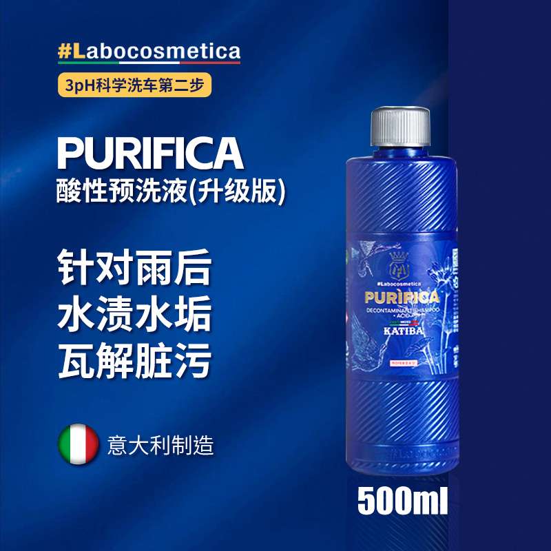 Labo碱性派2.0预洗酸性中性朴卡净洗去水渍森派高浓缩镀晶洗车液
