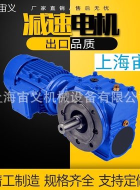 SAB57-YEJ0.55KW-4P-69.39-M4-90-B二级齿轮配件斜齿轮蜗杆