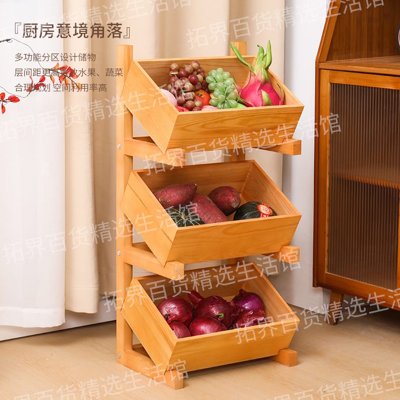 实木墨点收纳厨房多格蔬菜展示架客厅陈列架置物架木质杂物餐厅