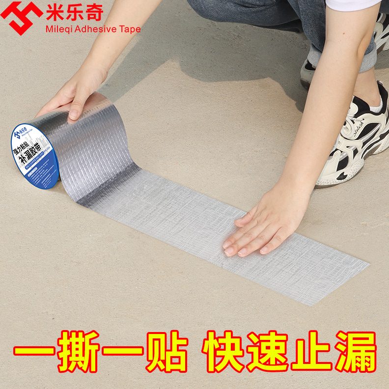 屋顶防水补漏贴自粘强力铝箔贴耐高温沥青丁基胶带水泥地面干裂堵