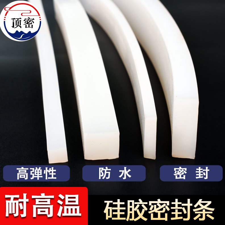 方形实心硅胶条扁条耐高温硅橡胶密封条4/5/6/8/10/12/15/18/20mm