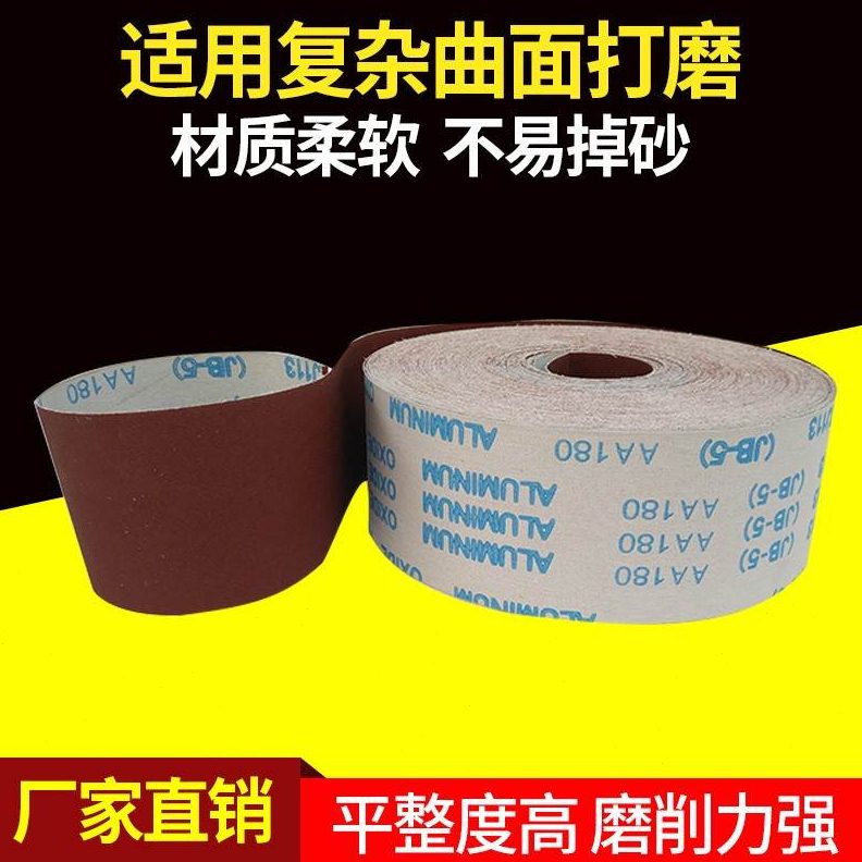 JB-5砂布卷手撕砂纸卷60目-800目木工沙布打磨砂纸软布卷沙皮纸