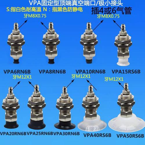 固定型真空端口VPA4RS-4B VPA6RS-6B真空吸盘金具支架