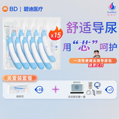 重度尿失禁卧床防漏安睡整晚