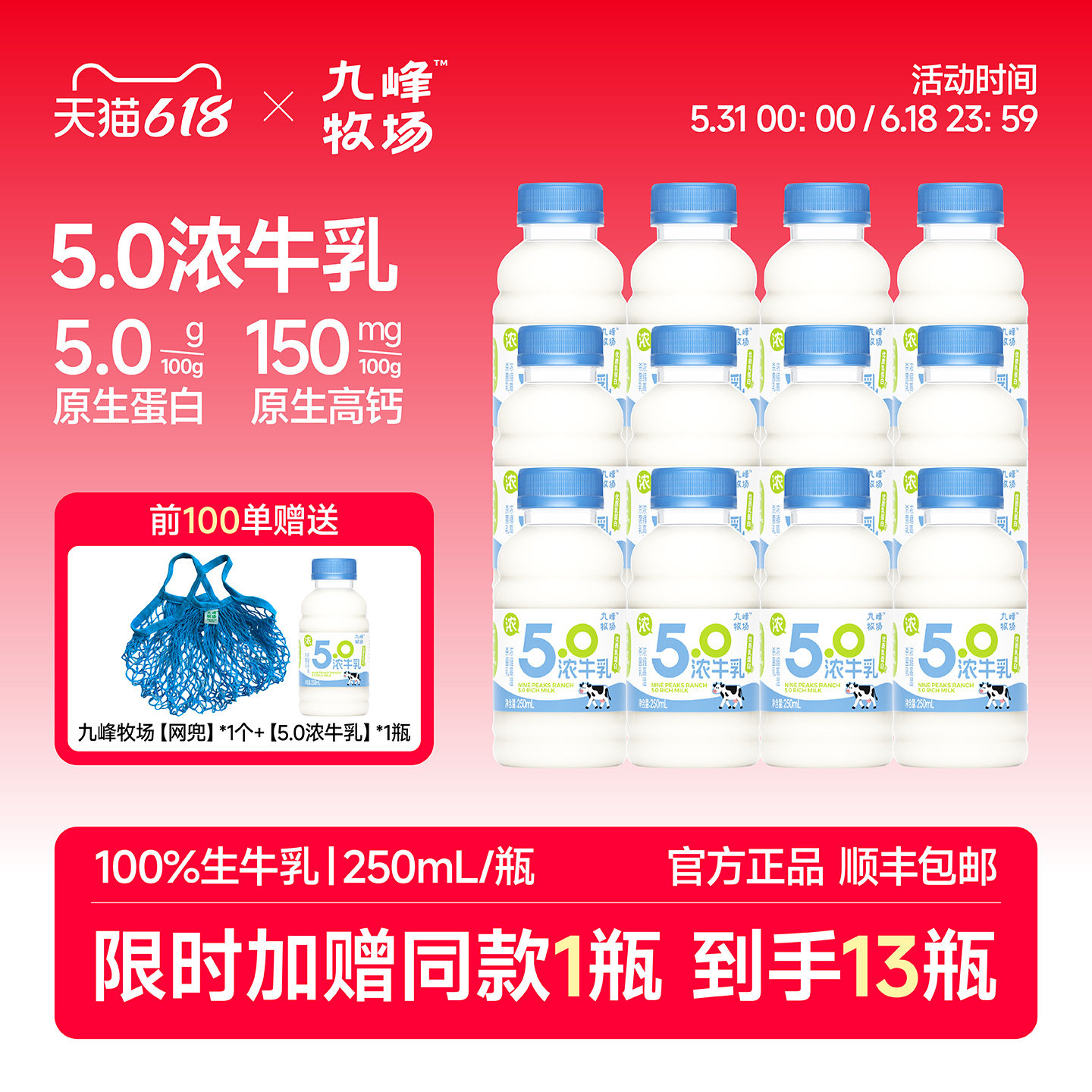 九峰牧场5.0优质蛋白高钙牛乳250ml儿童学生成人早餐低温奶囤货装