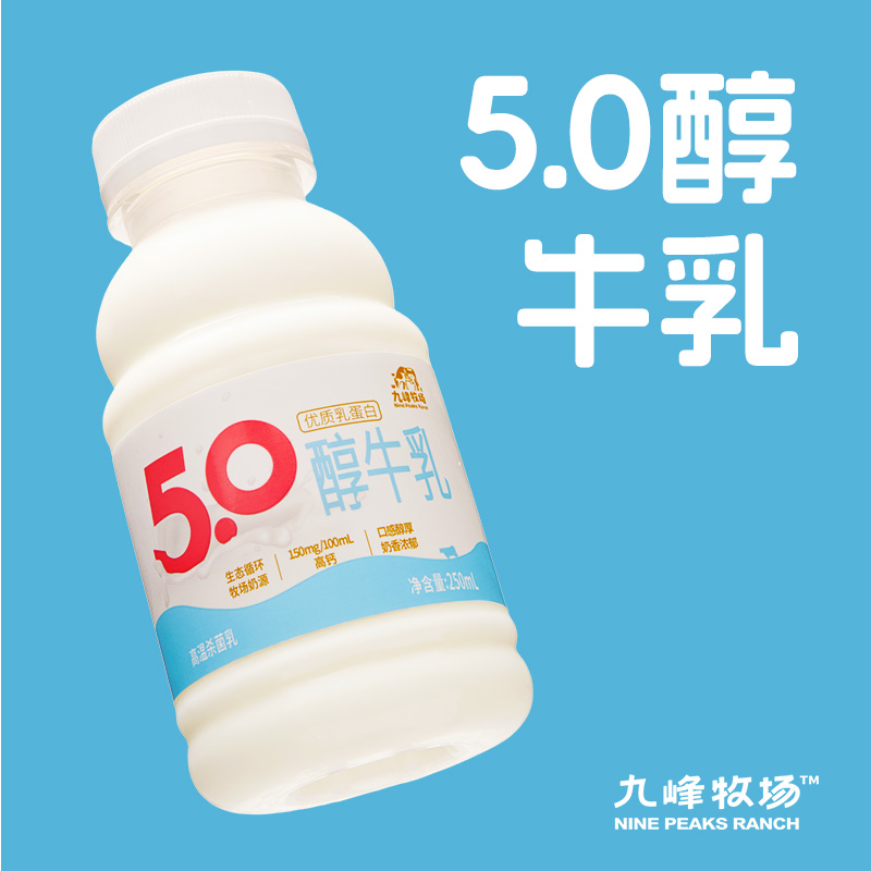 九峰零乳糖甜牛乳香芋风味牛乳