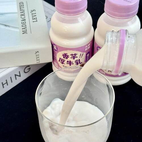 九峰牧场香芋厚牛乳添加荔浦芋头