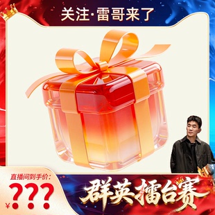 【雷哥来了&群英擂台赛】佰诺兮福袋2