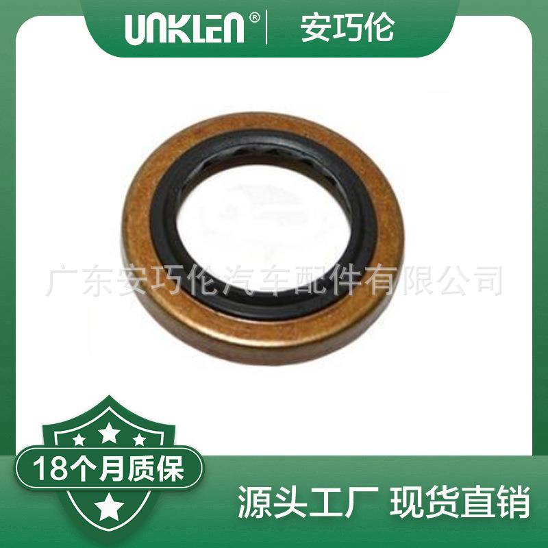 适用路虎揽胜极光2012 半轴油封 LR001950 J9C7799