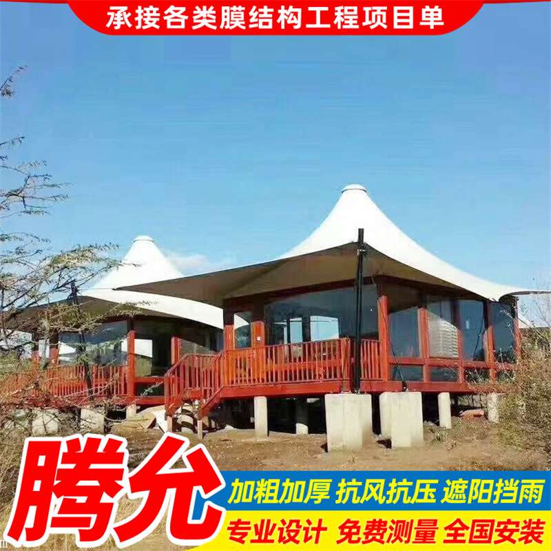 成都景区网红打卡篷房张拉膜结构景观蓬丽江休闲蘑菇形酒店民宿棚