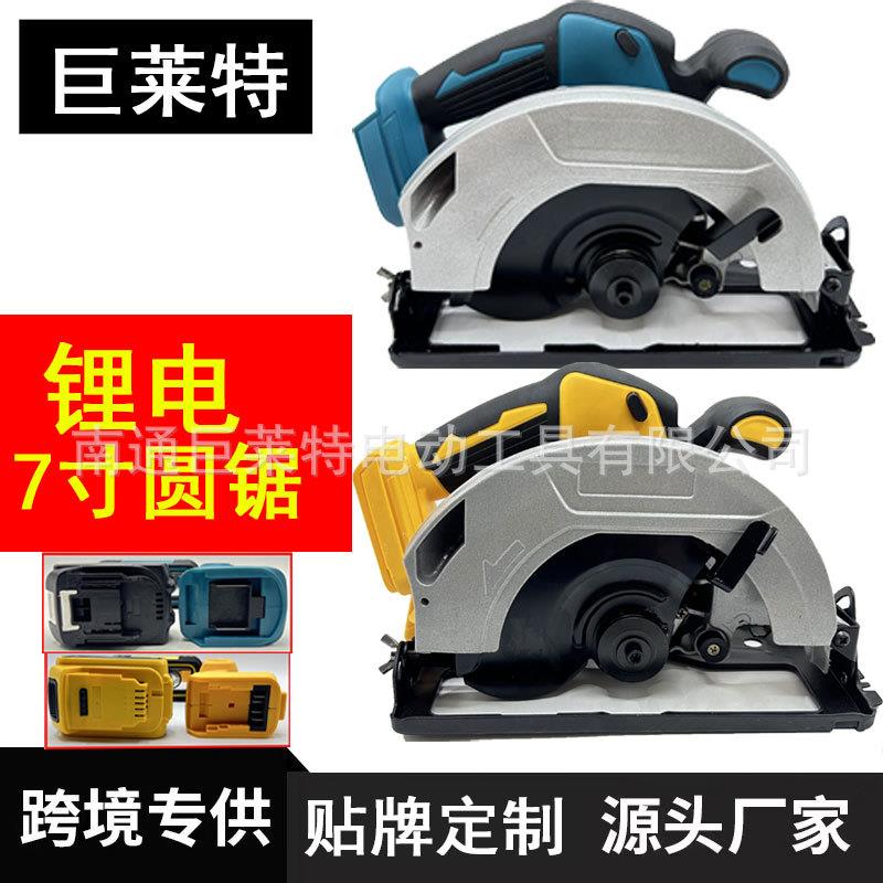 锂电7寸电圆锯充电式切割机无刷电机185mm圆盘锯木工无线切割机