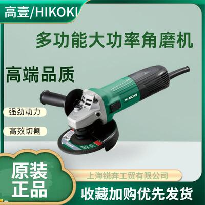 高壹工机 G13SS2 125mm角磨机600W金属打磨机抛光木材切割机标配