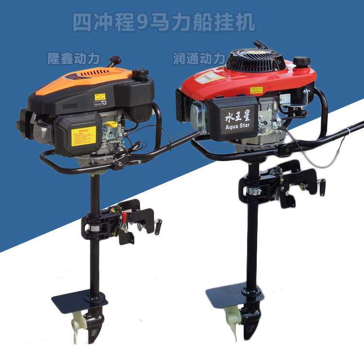 船用润通汽油机 农用渔船四冲程船挂机 立式灵活船外机尾挂机厂家
